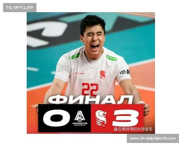 新西伯利亚火车头男排豪取连胜全力冲击赛季巅峰誓夺总冠军荣耀