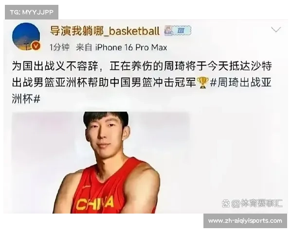 周琦坦言腰伤不可逆,康复过程漫长 周琦坦言腰伤不可逆,康复过程漫长