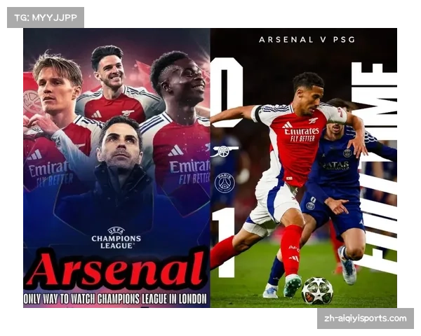 欧冠半决赛次回合：阿森纳2-0拜仁，总比分2-1逆转晋级决赛